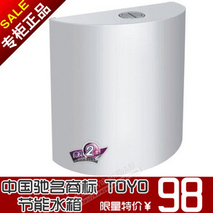 【金浴生活馆】蹲便器 水箱 双档 双按 厕所 冲水箱 TOYO原厂正品 \