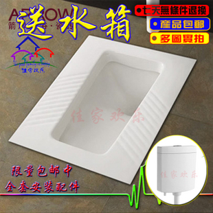 正品箭牌大便器全套 蹲便器水箱整套 蹲坑水箱全套 前后排/弯管 \