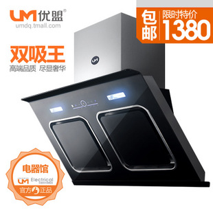 预售 UM优盟 D602 正品 侧吸油烟机 侧吸式 抽油烟机 脱排油烟机 \