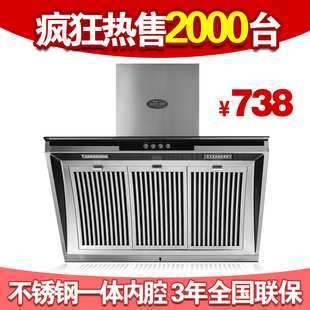 尊威900宽A013抽油烟机 侧吸油烟机 吸油烟机 全国联保 正品 包邮 \