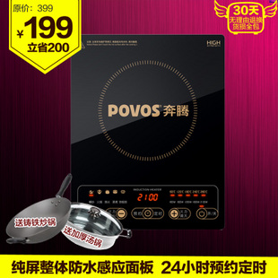 Povos/奔腾 C21-PG96T奔腾电磁炉 送汤锅+炒锅 预约定时 触摸屏 \