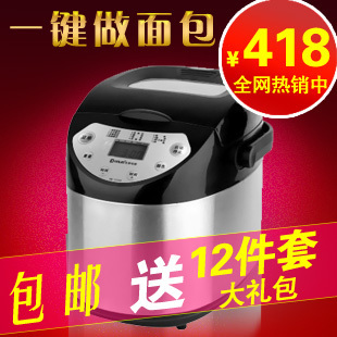 Donlim/东菱 BM-1310S 面包机 家用 全自动酸奶特价包邮送大礼包 \