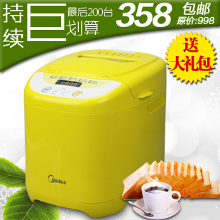 Midea/美的 EHS15AP-PY预约家用全自动面包机蛋糕果酱等 正品包邮 \
