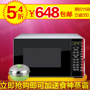 Midea/美的 EG823MF4-NA微波炉蒸立方 送食神蒸霸 23L纳米银包邮2 \