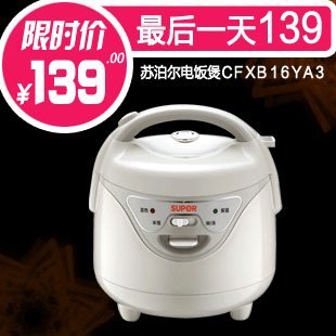 Supor/苏泊尔 CFXB16YA3-36电饭煲 小型电饭煲 迷你饭锅 米奇正品 \