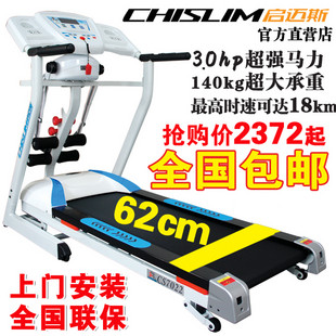 启迈斯62CM跑台3.0HP 家用电动多功能跑步机可折叠正品 特价包邮 \