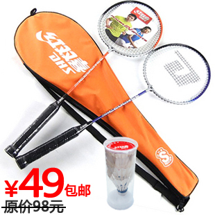 5折包邮 红双喜 羽毛球拍 S260情侣套装正品 特价2支装羽毛拍 \