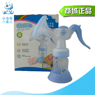 韩国小白熊 新款高级手动吸奶器 HL-0611包邮 赠乳垫2片 \