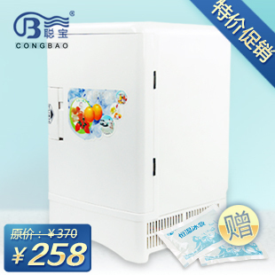 聪宝 CB-D068 车载冰箱迷你小冰箱家用小冰箱电子冰箱 便携冷热箱 \