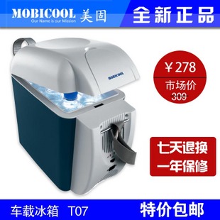 【官方】美固T07车载冰箱家用小冰箱迷你小冰箱便携式冷热箱 \