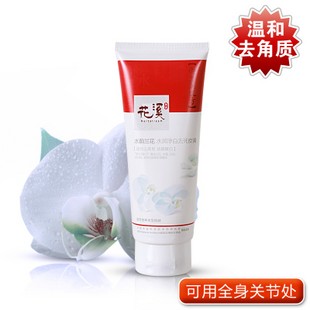 【一淘专享价】花溪水韵兰花去死皮膏80G/温和去角质【2件包邮】 \