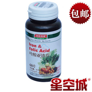 汤臣倍健 叶酸亚铁片 510mg/片×60片 孕前孕中必备 买1送1 包邮 \