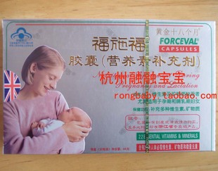 四皇冠 福施福孕妇营养素含叶酸正品防伪 12月产 买1送钙买2包邮 \