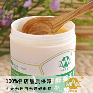 蜜爱蜜 2012新鲜 蜂王浆 蜂皇浆 500克 油菜浆春浆 青海高原产地 \