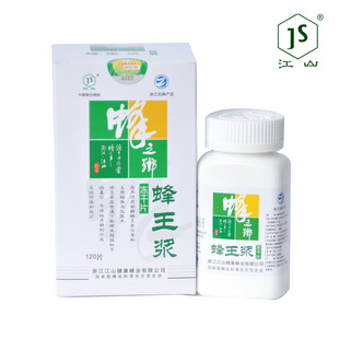 江山牌 蜂王浆冻干片 冻干粉片/蜂王浆片 120片 正品防伪 \