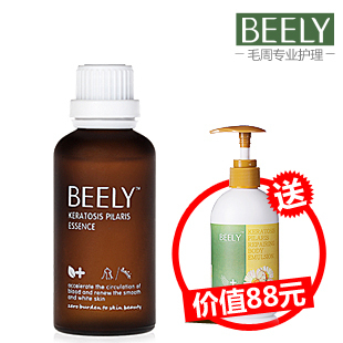 BEELY彼丽 洋甘菊毛周去角质精华液50ml鸡皮肤疙瘩毛囊角化包邮 \