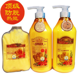 博倩防脱发生发正品 老姜王顶级洗发水+柔顺护发素+送按摩膏 套装 \