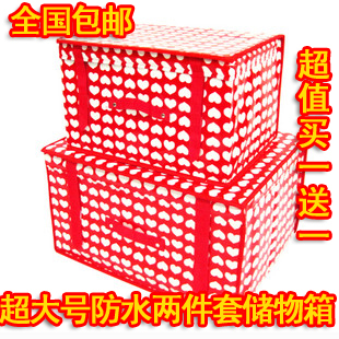 包邮 防水两件套衣物收纳箱 超大有盖储物箱硬盖硬底收纳盒整理箱 \