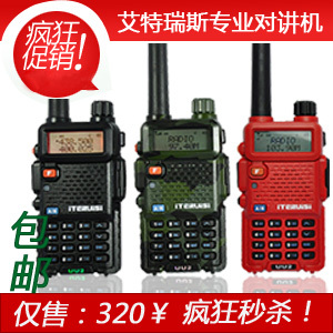 对讲机一对638元 军用民用5-15公里 双待双显双守侯手艾特瑞斯UU2 \