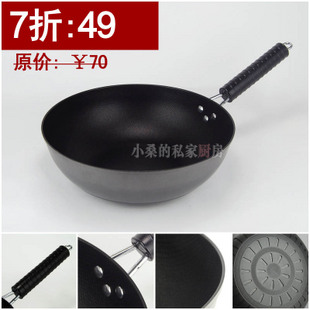 4冠 维艾防锈不粘无油烟铸铁锅 炒锅加厚复底 电磁炉可用 GW39 \