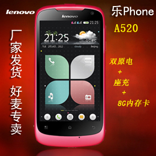 1499元Lenovo/联想 A520乐Phone正品行货女款智能手机双卡双待 \
