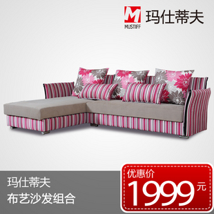 玛仕蒂夫 布艺沙发 组合沙发 宜家风格 客厅家具 沙发 定制 N-503 \