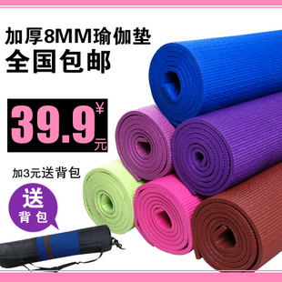 奥义8mm瑜伽垫加厚防滑瑜珈垫初学者瑜伽毯愈加垫正品特价包邮 \