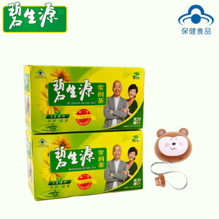 碧生源常润茶正品 肠润茶 排毒/通便 2盒送小熊卷尺保健食品 包邮 \