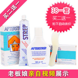 【开心赚宝】正品诗碧strep永久脱毛膏 腋下毛 腿毛 脱毛专用薇婷 \