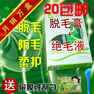 正品绝毛液 露兰姬娜脱毛膏 永久脱毛 男士女士 脸部腋毛腿毛阴毛 \