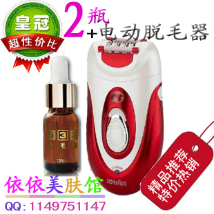 指定店 正品533绝毛液2瓶+男女用电动脱毛器 包邮 永久脱毛套装 \