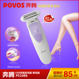 脱毛器 女 奔腾PS1086剃毛器女 腋毛/阴部脱毛 刮毛 USB充电 5折 \
