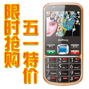 金鹏 DB6011 老人手机 正品行货 超长待机 大字大屏老人机老年机 \