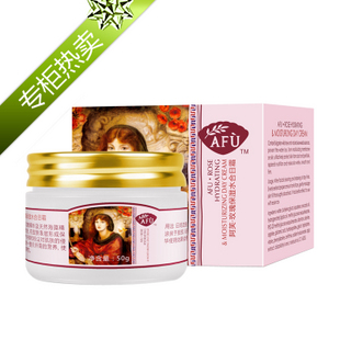 专柜热卖 AFU阿芙玫瑰保湿水合日霜50G 专柜正品 美白补水 保湿 \