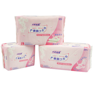 淘金币 十月结晶◆孕产妇待产 产褥期产后专用卫生巾SML号三包 \