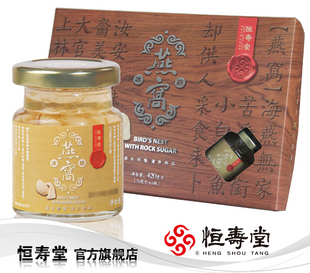 【恒寿堂】即食冰糖燕窝 礼盒装 70ml*6瓶装 \