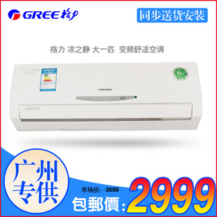 格力空调 1HZ 凉之静 大1匹 变频KFR-26GW/(26556)FNDe-3促销 \