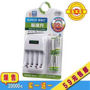 正品包邮 买一送一 圣奇仕4节5号2700毫安充电电池标准充电器套装 \