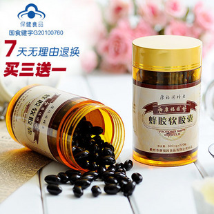 买3送1 康福园蜂胶软胶囊 健字认证货到付款包邮 蜂花雪月 \