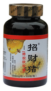 【招财猪】蜂胶软胶囊 提纯浓缩蜂胶胶囊正品 国食健字小蓝帽认证 \