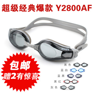 英发泳镜正品 防雾舒适防水大框游泳镜 男女平光游泳眼镜 Y2800AF \