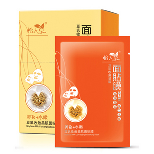 怡人草豆乳收敛美肌面贴膜 30g*10片活肤补水 \