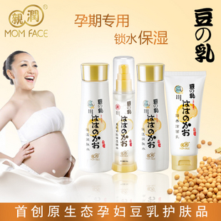 孕妇护肤品 专用 孕妇化妆品 亲润豆乳水嫩保湿补水A/B/C套装正品 \