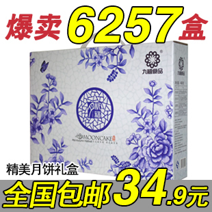 【月饼团购】月饼团购推荐-月饼品牌