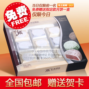 【冰皮月饼】冰皮月饼推荐-月饼品牌