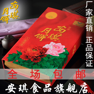 【安琪月饼】安琪月饼推荐-月饼品牌
