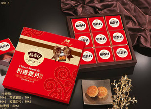 【稻香村月饼】稻香村月饼推荐-月饼品牌