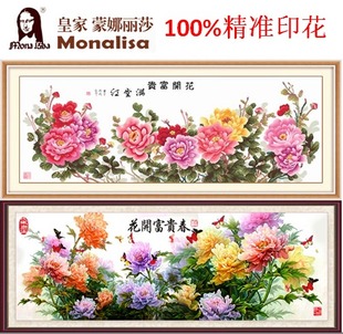 KS皇室品质花开富贵春牡丹百分百精准印花客厅大画蒙娜丽莎十字绣 \