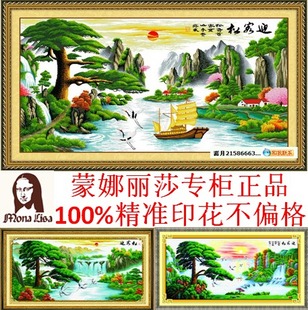 KS/皇室品质客厅大画精准印花正品迎客松财运版蒙娜丽莎十字绣 \