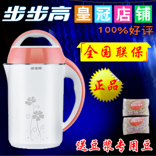 步步高 a003 步步高豆浆机A003 步步高A003 正品包邮 特价送豆+米 \